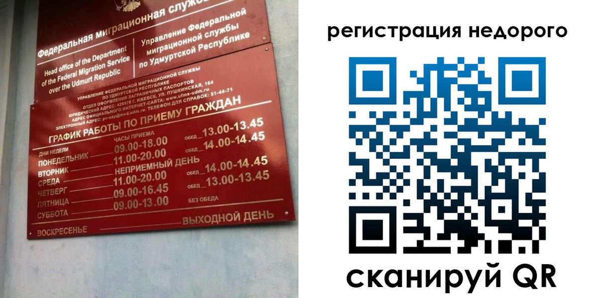 прописка законно в Заводоуковске