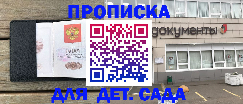 временная прописка в Заводоуковске