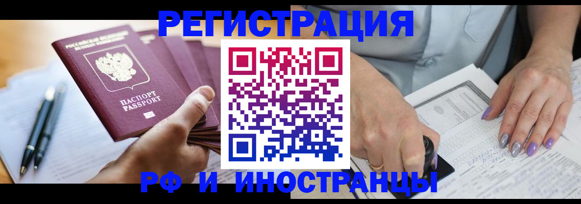 где прописаться в Заводоуковске