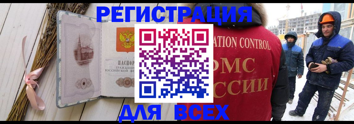 прописка штамп в Заводоуковске