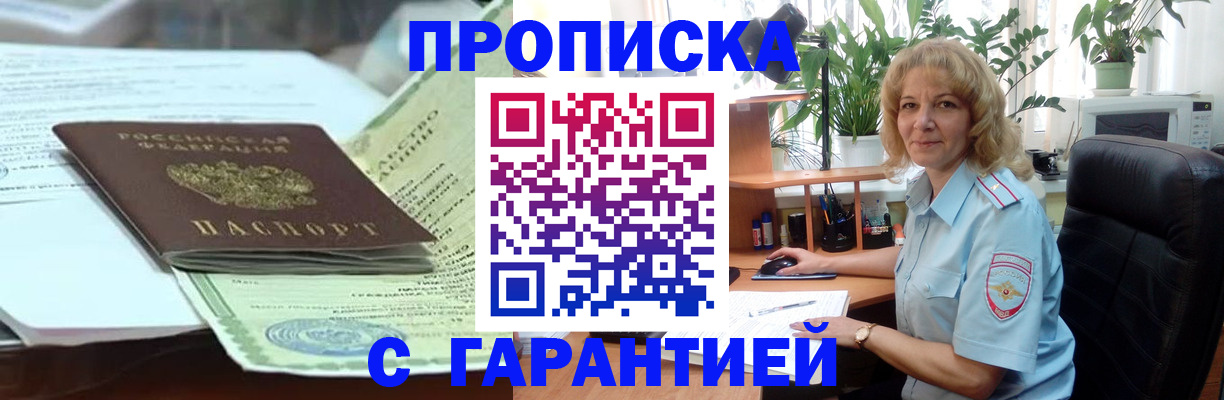 прописка для военкомата в Заводоуковске