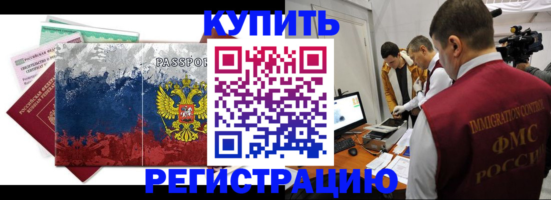 временная регистрация собственник в Заводоуковске